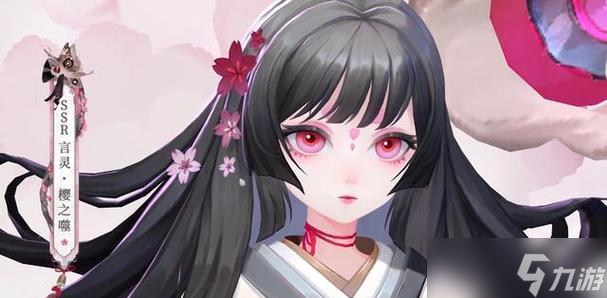 樱花未来阴阳师的实战表现如何？