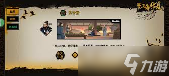 无悔华夏孔子传怎么玩