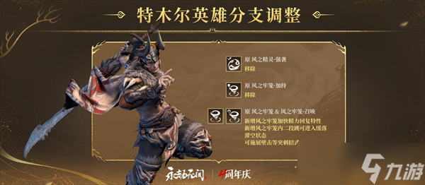 永劫無間手游摸金模式玩法攻略