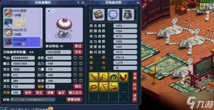 夢(mèng)幻西游普陀山帶什么寵物