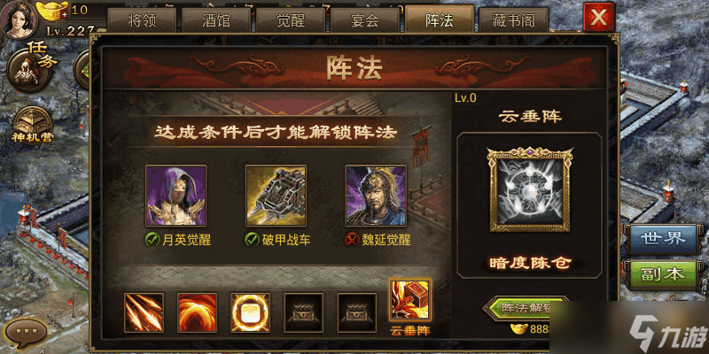 攻城掠地副将如何开启