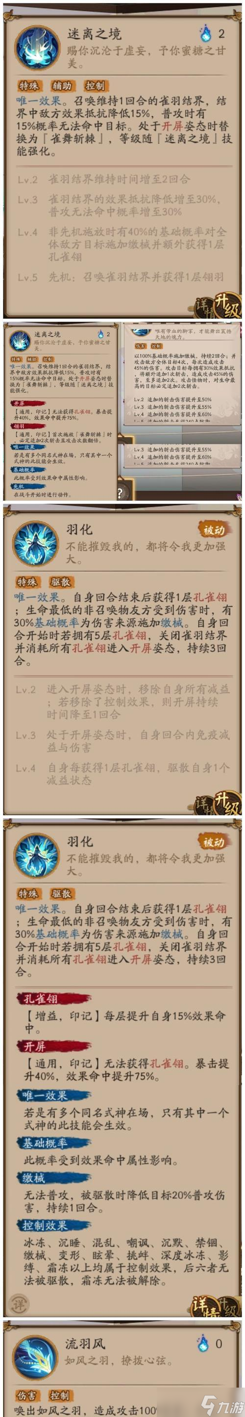 阴阳师战斗技巧有什么 