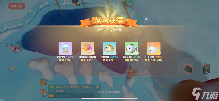摩尔庄园怎么找到雪山钓鱼
