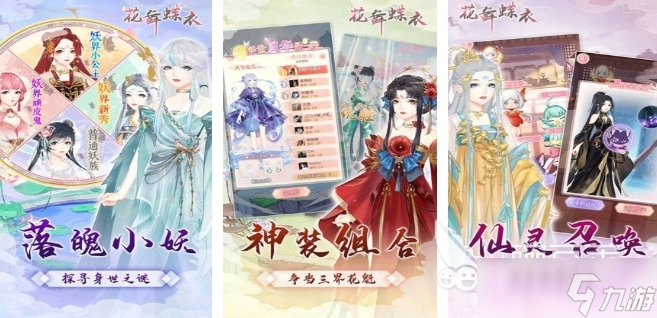 女性向游戏下载推荐 2025有哪些女性向游戏