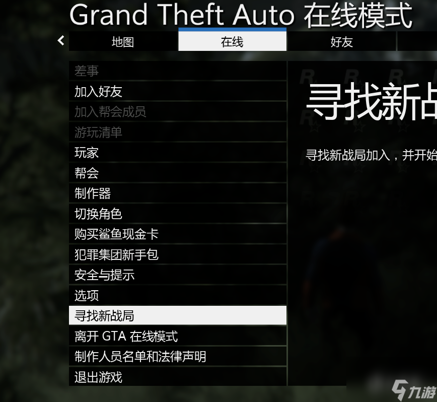 《GTAOL》佩里科夫島前置任務技巧分享