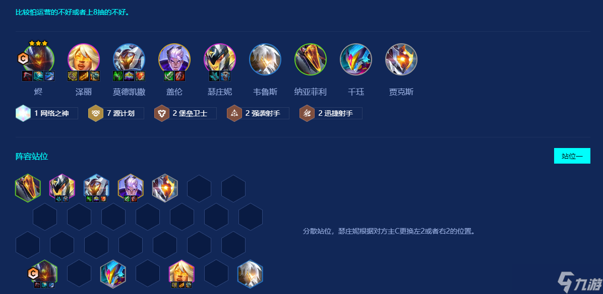 金铲铲之战源计划怎么运营