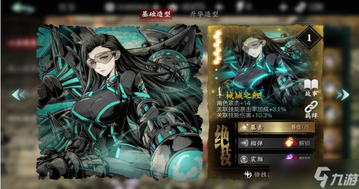 影之刃3陈旧机关鸟怎么获得