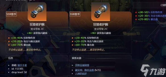 《火炬之光无限》ss9赛季罗莎2开荒介绍