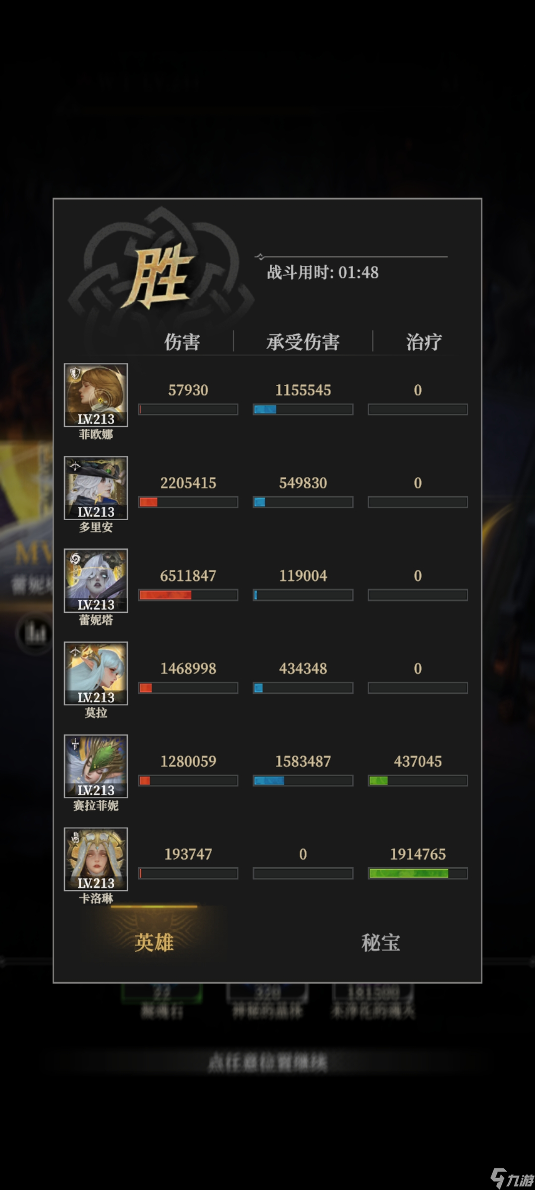 《地下城堡4騎士與破碎編年史》435攻略
