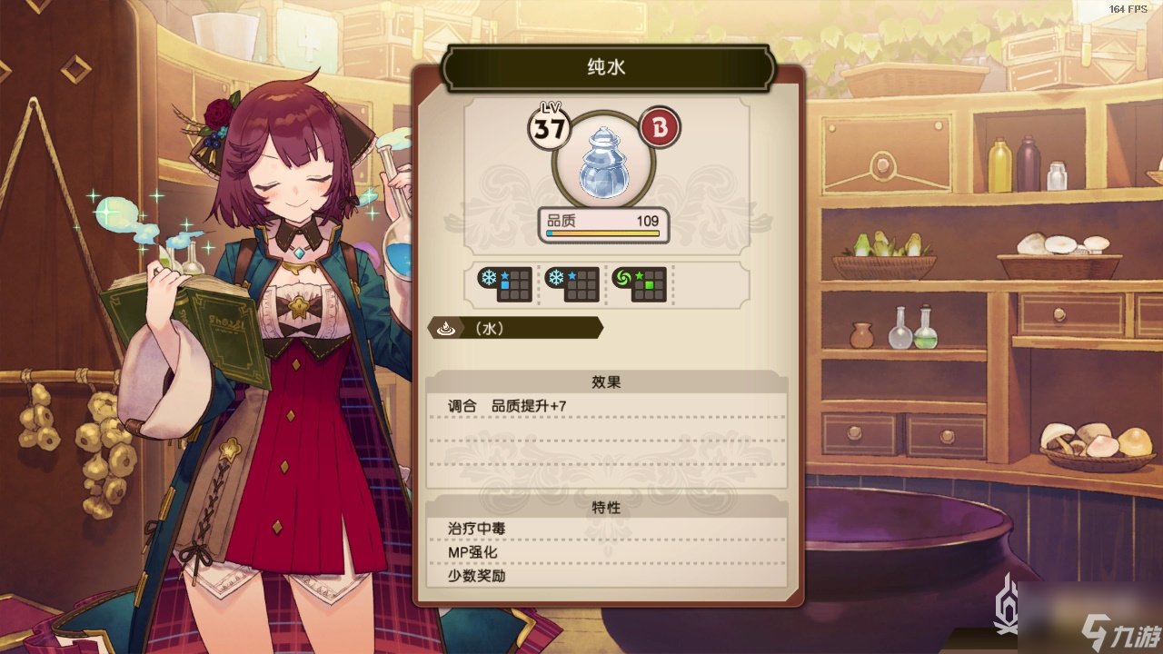 《苏菲的炼金工房2》第四部分主线攻略