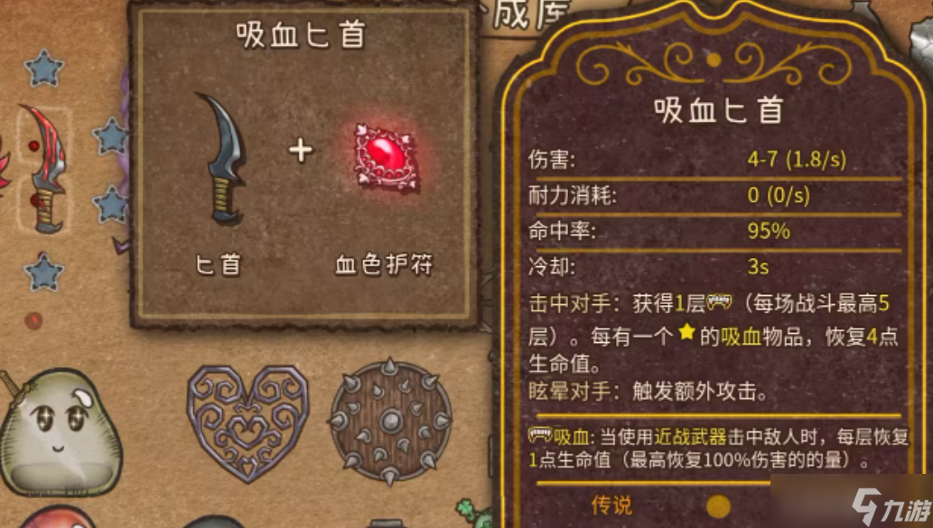 背包乱斗幽灵匕首合成指南：新手神器，速成攻略