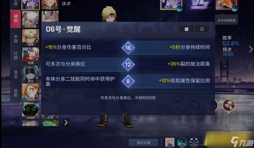 非人学园06号强吗