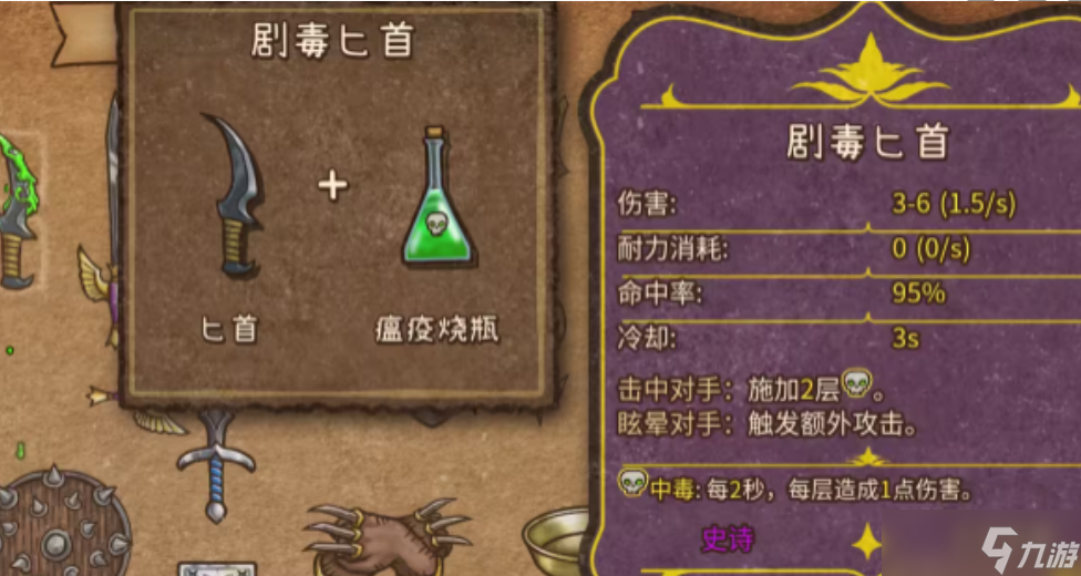 背包乱斗幽灵匕首合成指南：新手神器，速成攻略