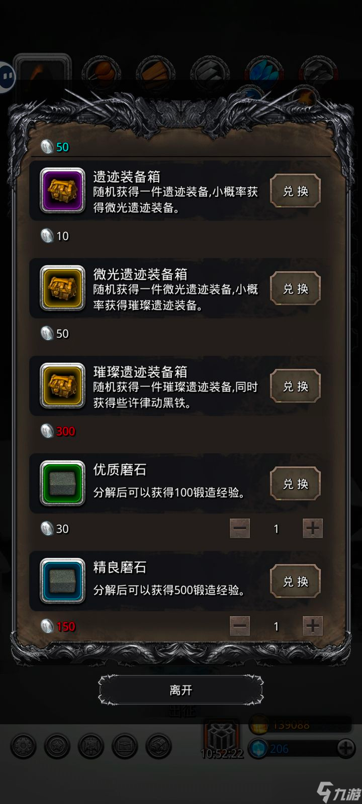 地下城堡2璀璨遗迹装备有哪些