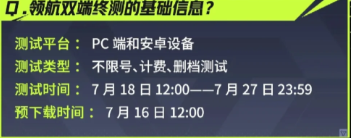 远光84什么时候上线？