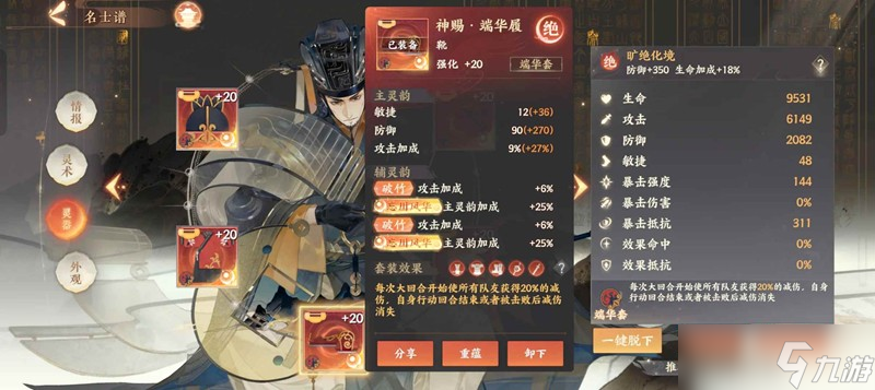 忘川风华录名士养成攻略 嬴政李斯怎么养成攻略