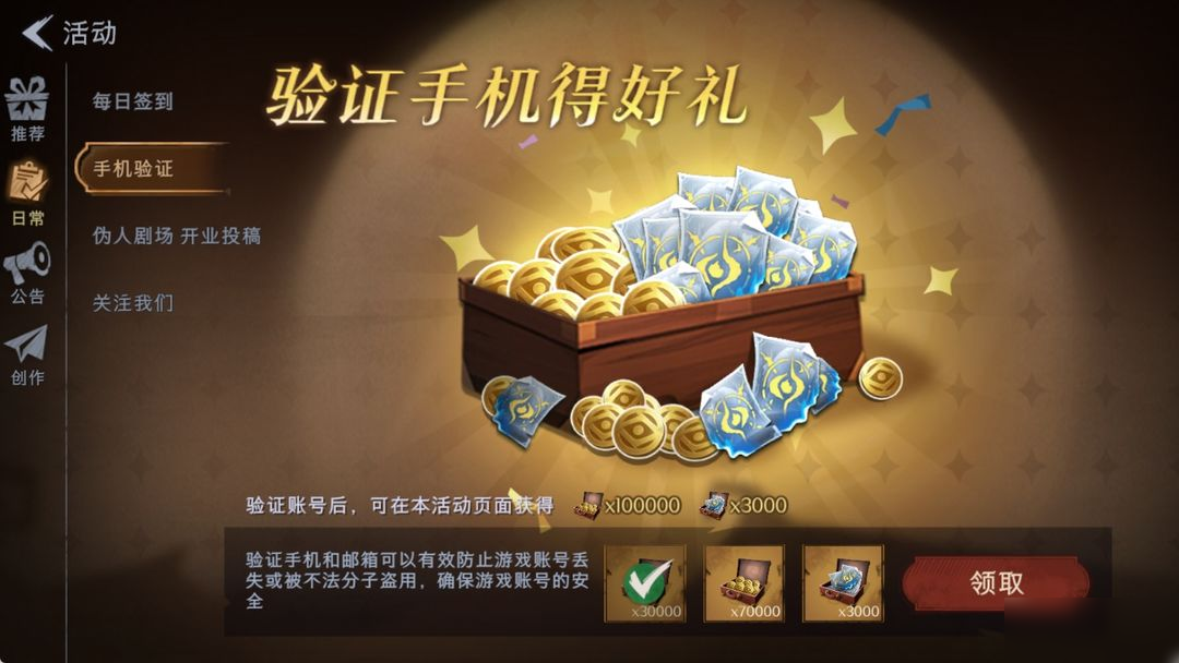注意!绑定福利大升级!海量灵契免费领!