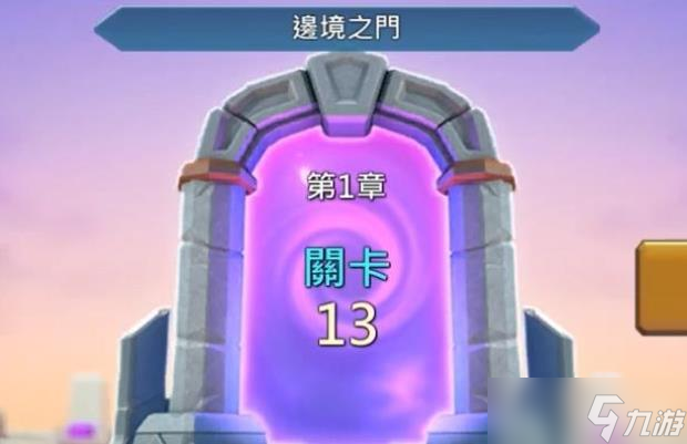 王国纪元边境之门怎么玩