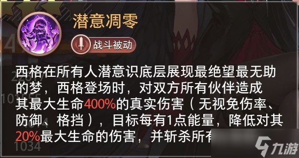 梦的第七章【特约召唤】执法者小队、西格获取概率提升