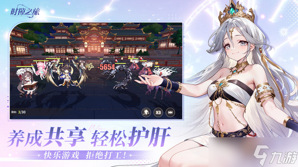 时隙之旅最强阵容搭配推荐