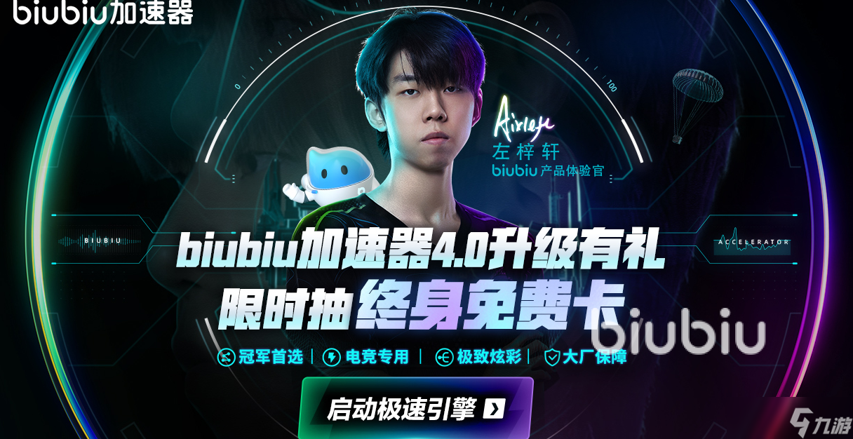 星際公民加速器推薦 星際公民卡頓怎么解決