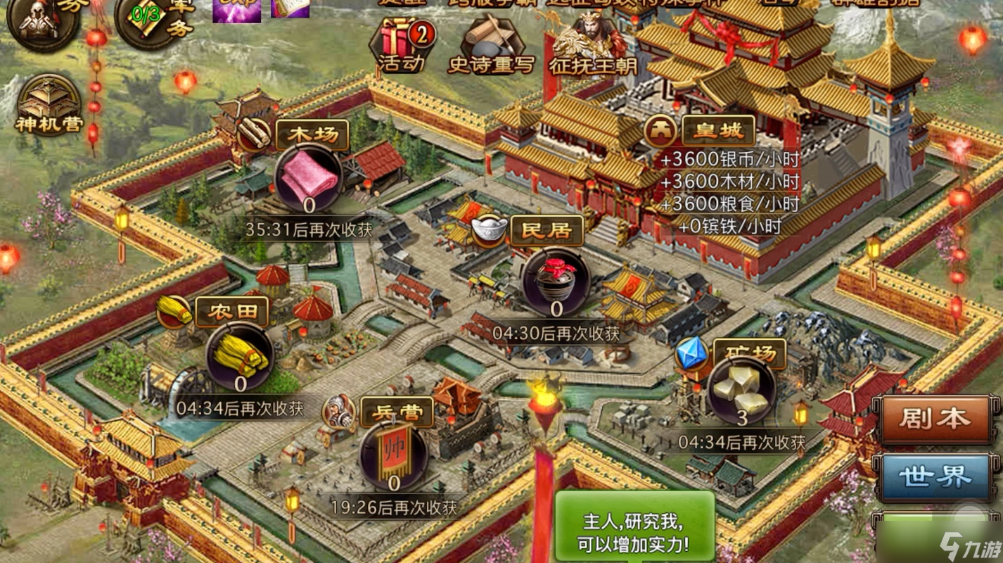 攻城掠地副本122怎么过