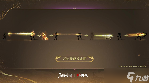 永劫無間手游摸金模式玩法攻略
