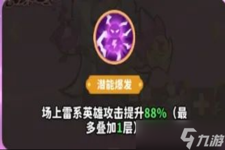 《魔宠降临》玄霄雷使技能属性一览
