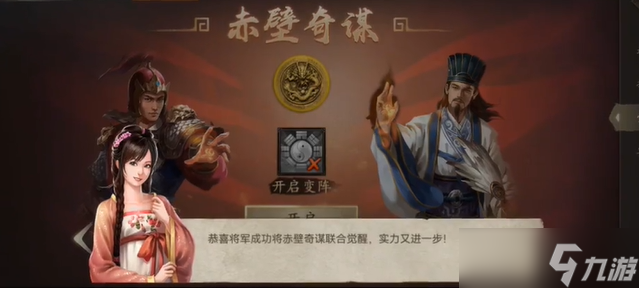 攻城掠地联合觉醒穿什么套装