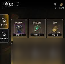 地下城堡4流浪商人位置在哪