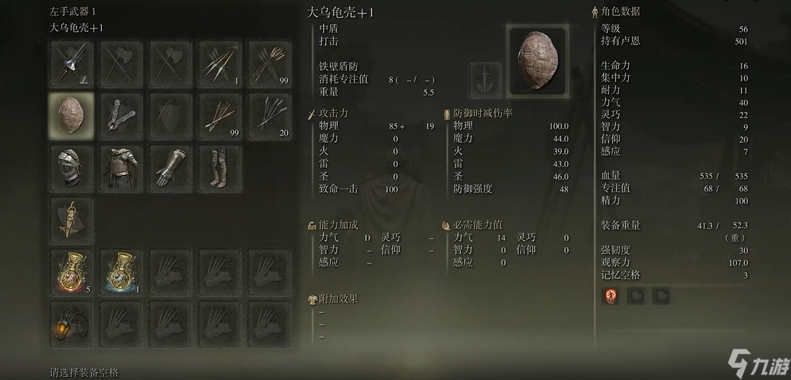 艾尔登法环骑士怎么加点