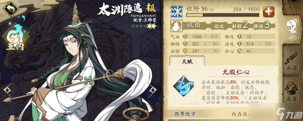 《天地劫幽城再临》往日故人任务攻略技巧（探寻过去）