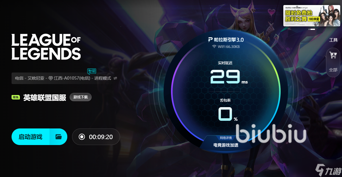 lol打团掉帧是什么问题 lol打游戏掉帧怎么解决