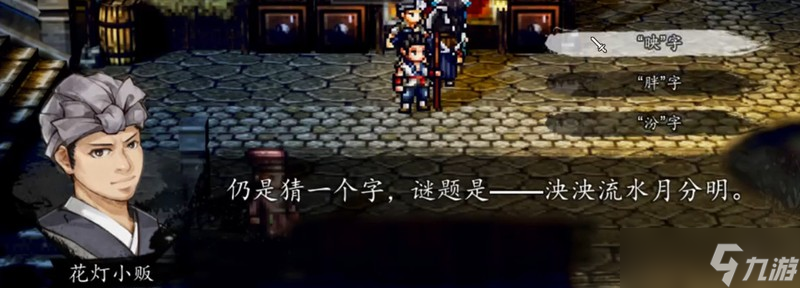 逸剑风云决灯谜怎么过 手机版灯谜任务详细攻略