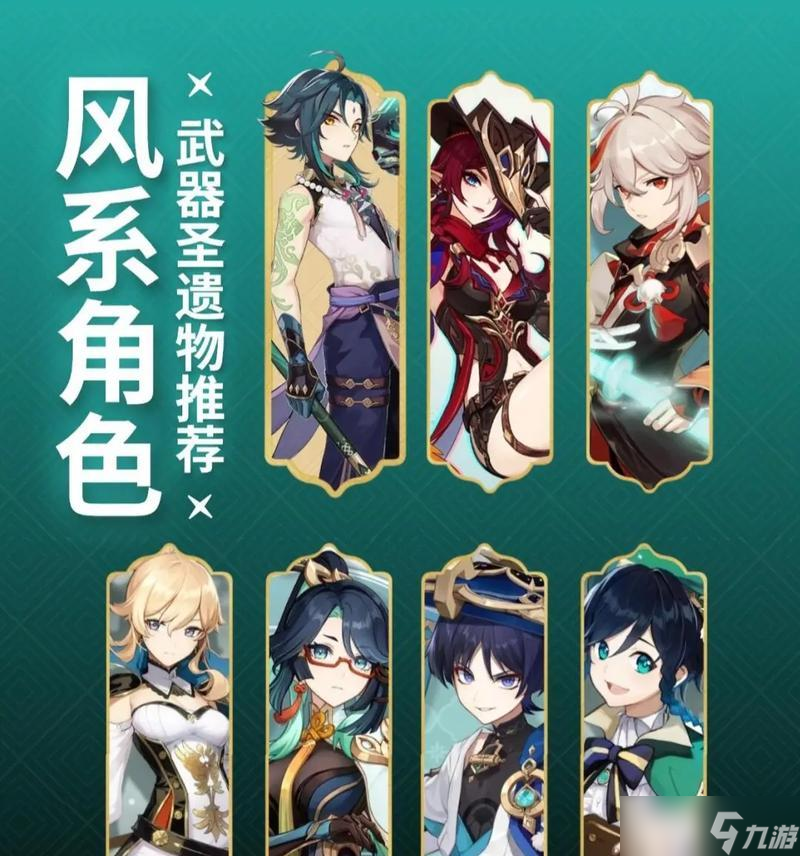 原神24魈配装攻略（解析新圣遗物和装备选择）