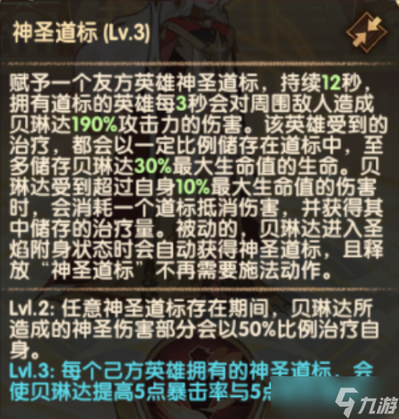 剑与远征【剑与远征小屋】【英雄分析】SP贝巨炮技能分析