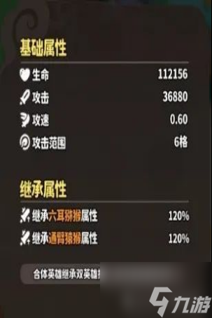 《魔宠降临》白眉元帅技能合体攻略