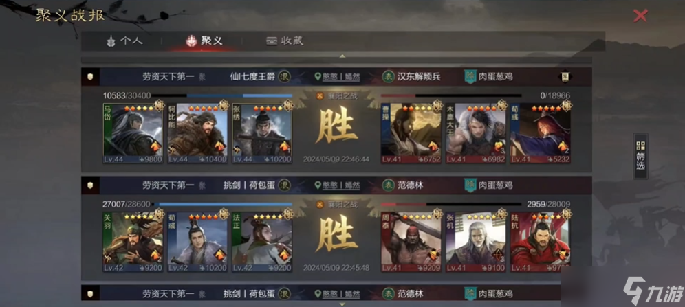 率土之滨怎么把流浪军打死