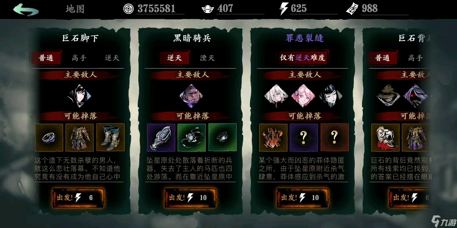 影之刃3外观怎么获得