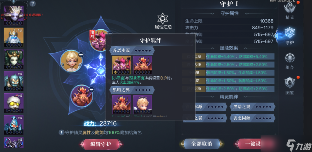 全民奇迹2骑士怎么转斗士