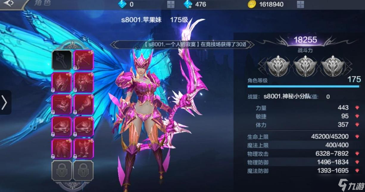全民奇迹2弓箭手用什么技能
