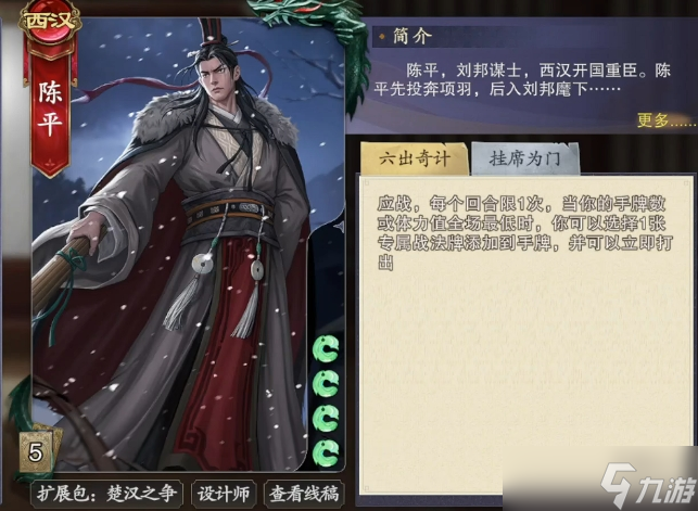 《代号杀》陈平介绍