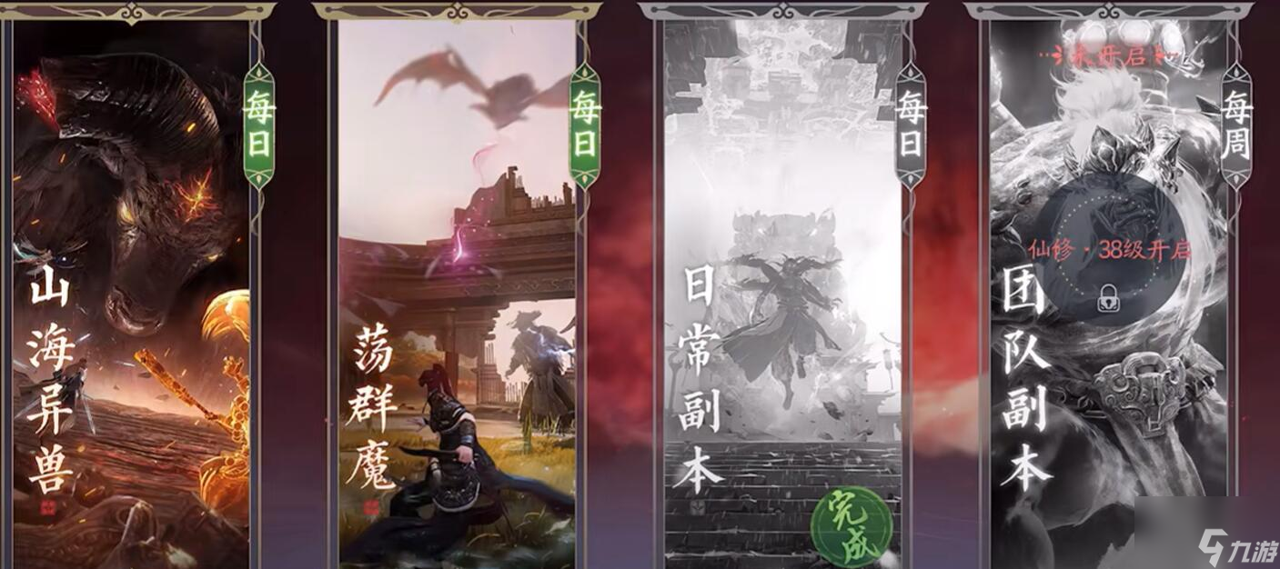 《诛仙2》炼器攻略