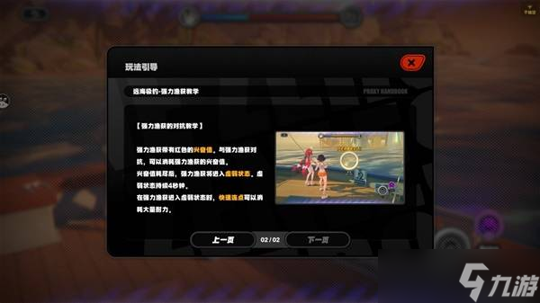 《绝区零》仲夏游梦绮谭远海极钓活动攻略最佳