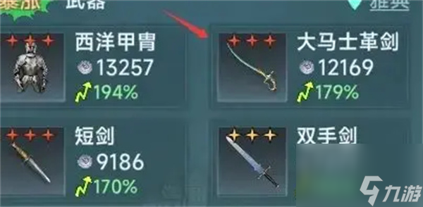 大航海時代傳說流行選擇推薦
