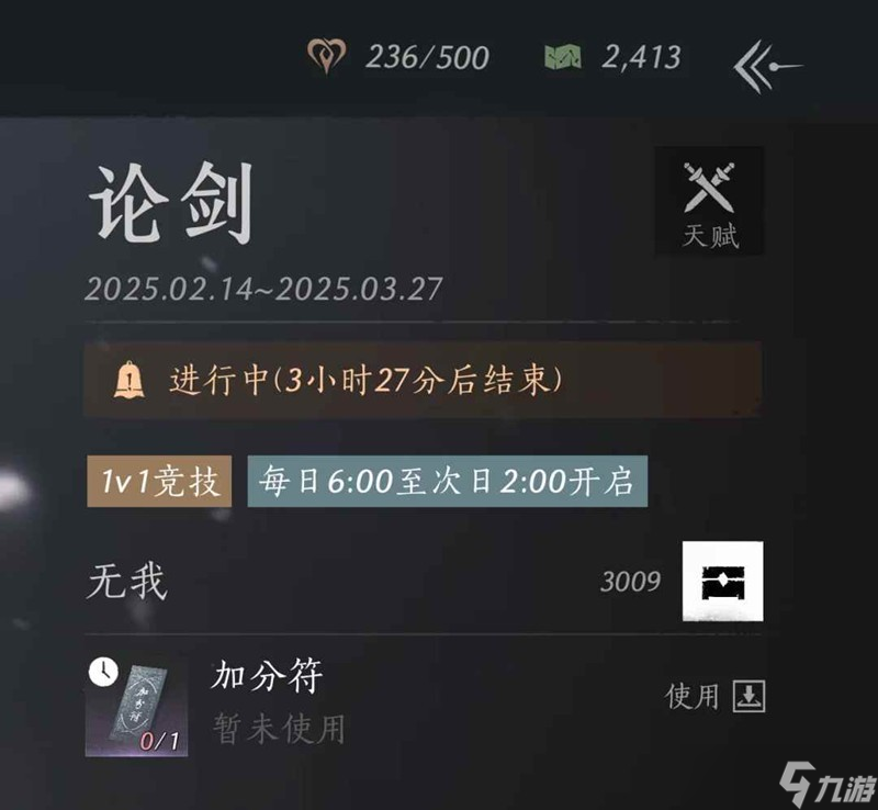 燕云十六声裂石威PVP培养攻略 陌刀止戈怎么玩