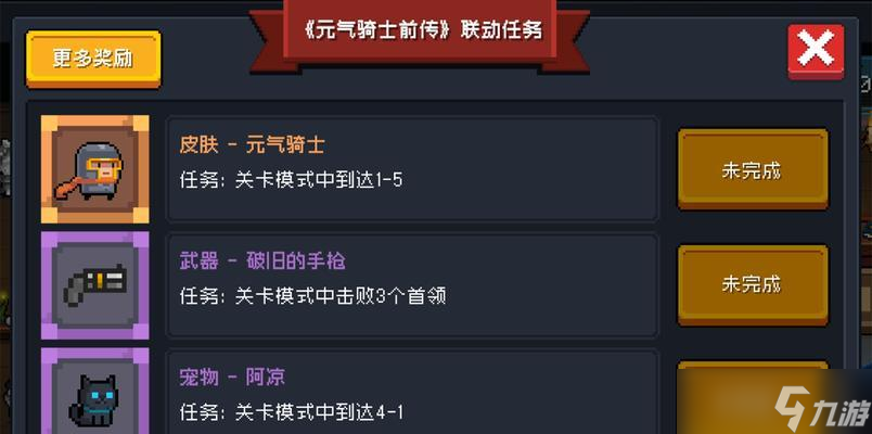 元气骑士火爆来袭刺激双摇杆鏖战地牢（精彩不断的冒险旅程）
