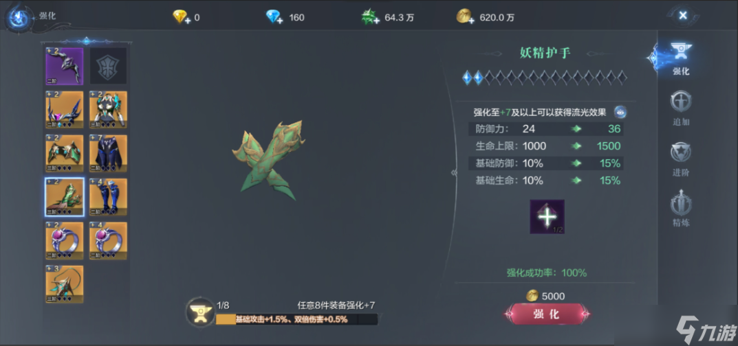 全民奇迹2魔导师怎么加属性点