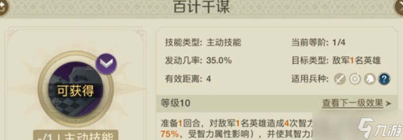 世界啟元明智光秀有什么技能 明智光秀技能效果詳解