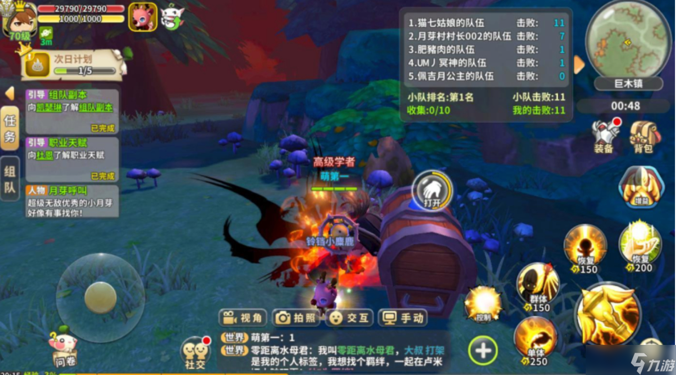 光明勇士紅月遮天，《光明勇士》紅月之夜活動(dòng)介紹